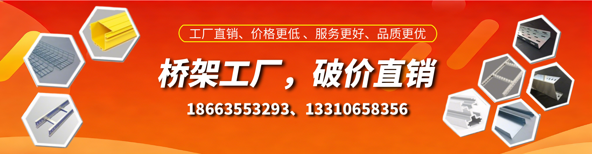 塔城桥架厂家